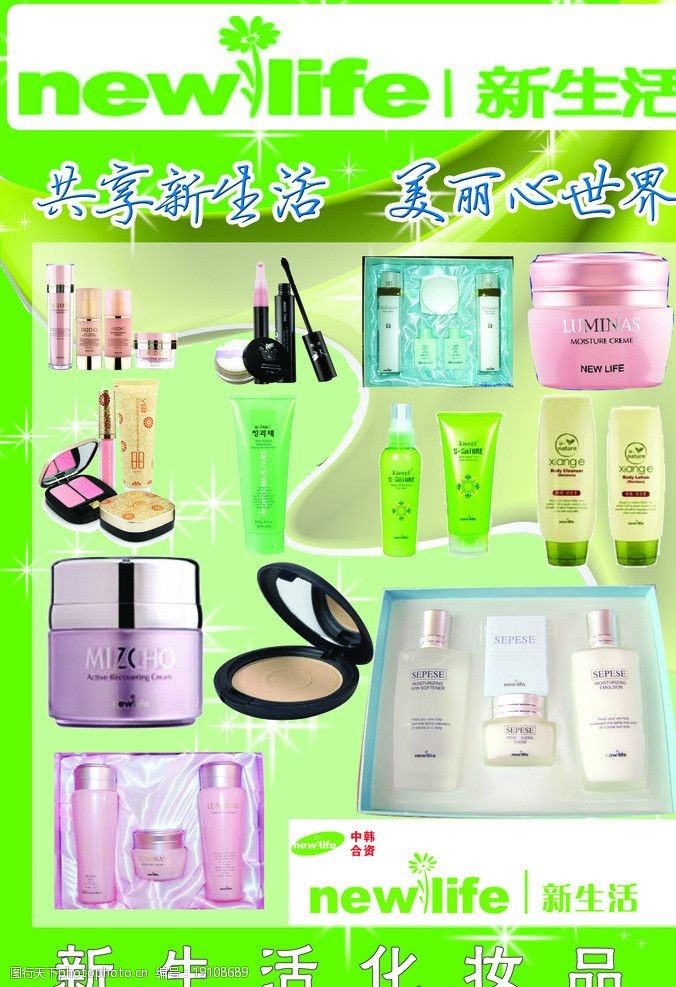 新生活，新美學(xué) 探索生活美容服務(wù)與化妝品海報(bào)的視覺(jué)盛宴